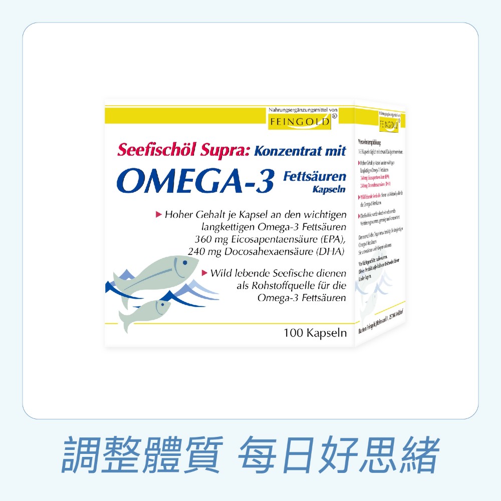 魚油抗發炎,OMEGA3功效,魚油品牌,魚油推薦