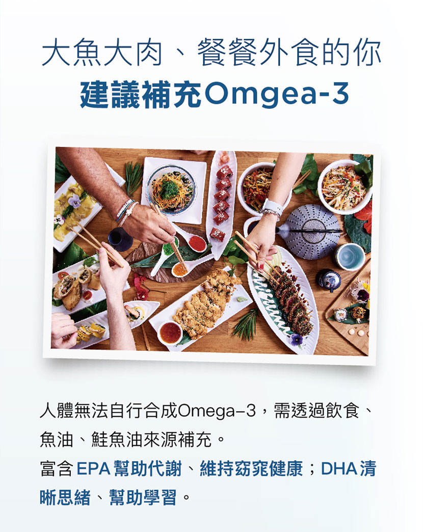 omega3 誰需要 族群 來源